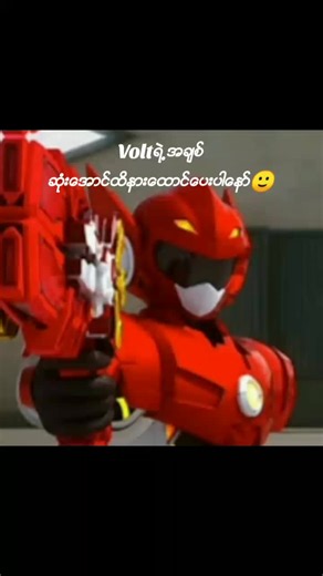 Football and Love in Mini Force Adventures