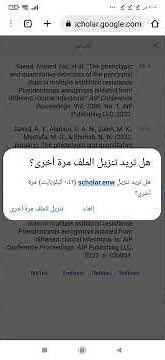 كيفية الاقتباس من بحوثي في كوكل سكولر