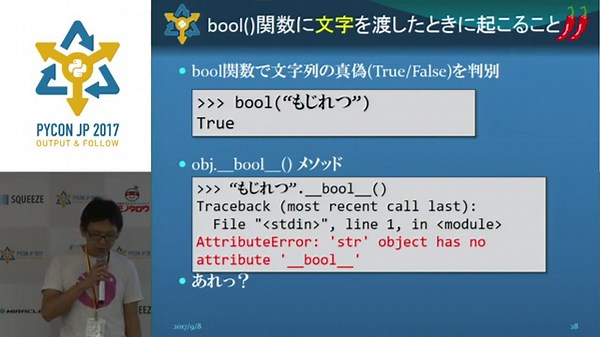 Pythonのlen()関数はデザインパターンのAdapterパターン、なのでしょうか？（もやもやを自分の中で決着させるための記事） - nikkie-ftnextの日記