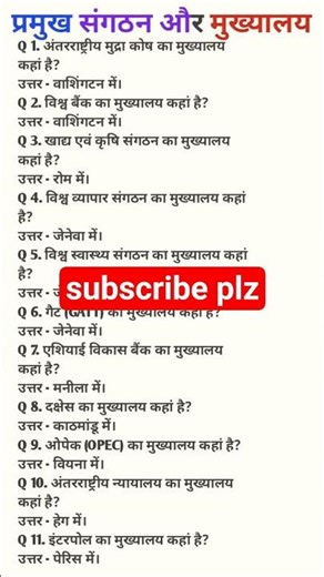 Gk Que .. #viral #gk #subscribe #education #upsc