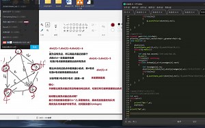 最短路径--Dijstra算法讲解 直播回放