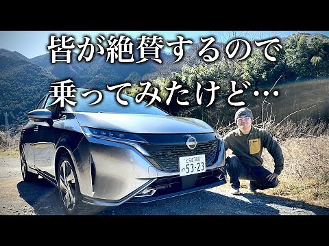 【オヤジが喜ぶ激速コンパクト】日産ノート オーラ 試乗インプレッション｜POV Driving Impressions