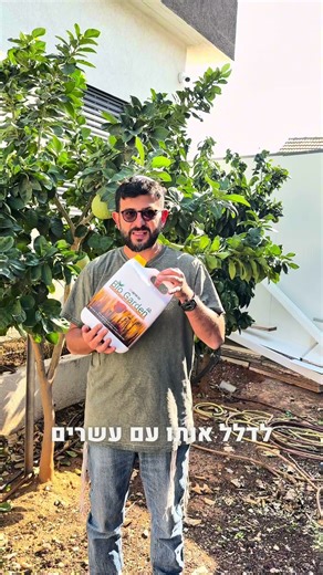 צור מרקט 💚 דשן ביו גארדן