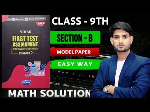 Class 9th, Model Paper | Section B || MATH assignment solution ASSIGNMENT 2025