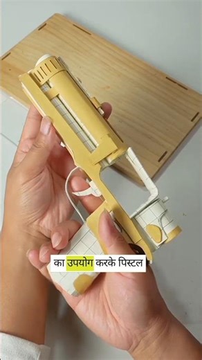 How to make a paper gun🥰#papercraft #craft #paperart #shorts