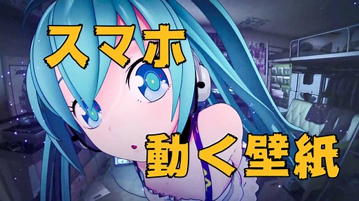 【無料・広告なし】スマホの動く壁紙を紹介！ずっと見ていられる動画を厳選！！ | PowerDirector映像部