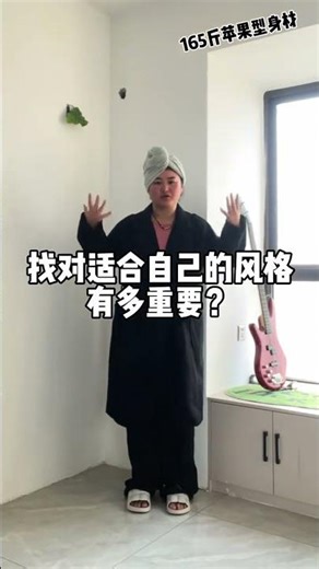 Early Spring's Must-Have: A Stylish 165-Pound Apple-Shape Androgynous Outfit