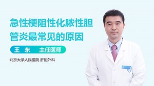 急性梗阻性化脓性胆管炎最常见的原因
