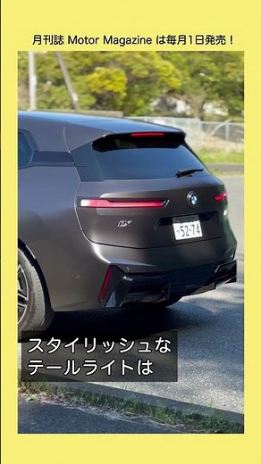 新しくなったBMW iXの外装チェック！ #BMW #電気自動車 #iX #キドニーグリル