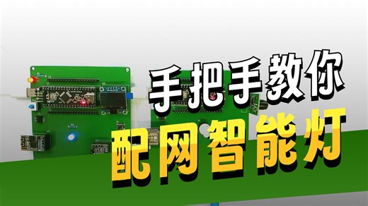 【T4212402M】基于zigbee的智能路灯系统【特纳斯电子】