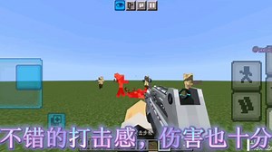 [MCBE]高质量免费枪械模组推荐