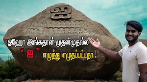 குன்றில் குன்றாத ‘ ஐ ‘ | Tirunathar Kundru | Tamil Navigation | Tamil Navigation