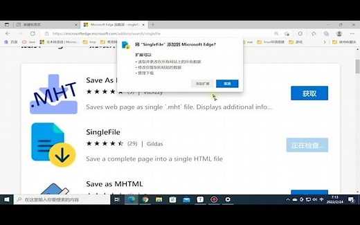 推荐一款Edge浏览器插件，一键保存网页快照为单文件