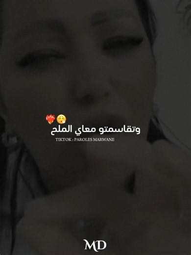 تخرجلكم نشاء الله في العزيز 😮‍💨✊🏻 #mirashop #miratej75 #explore #edition_paroles_md #marwanemd @mira.shop.31 @Miratej75 ❤️