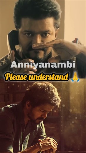 🔥ஜனநாயகன் திரையில் மட்டுமே 💯 pls understand delte🙏_Anniyanambi_Voiceover_ _jananayaganleak _hvinorh