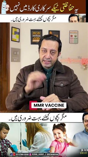 SHORT 4 Measles Mumps Rubella MMR vaccine #MMRvaccine #vaccinations #kids