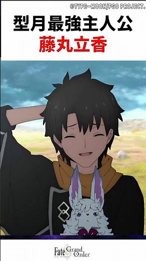 【FGO】型月最強主人公藤丸立香#FGO#ゆっくり解説