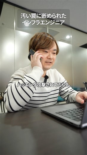 I thought I'd been trapped in a dirty scheme...