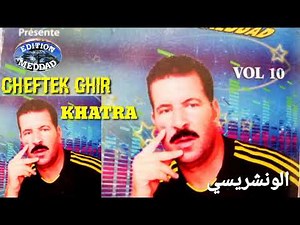 Cheb Wancharissi-Cheftek Ghir Khatra |2021 الشاب الونشريسي شفتك غير خطرة Meddad