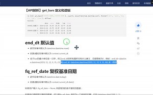 fq_ref_date 复权基准日期