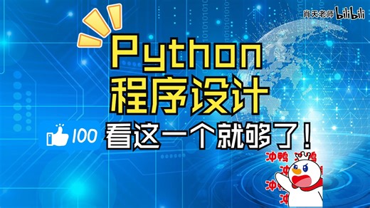 信息技术会考 | Python程序设计，看这一个就够了！（25年新版）