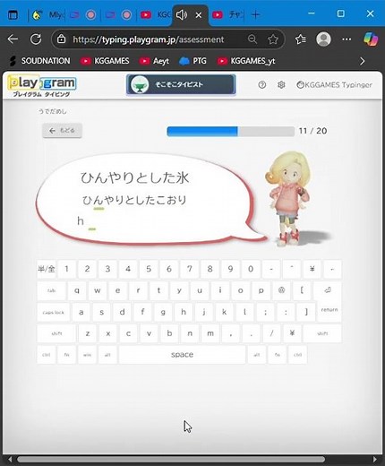 【プレイグラムタイピング】16.49kps！！ほぼ分速1000打鍵