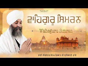Waheguru Simran Vol 01 | Bhai Joginder Singh Riar l New Shabad Gurbani 2026 l Relaxing Vibes