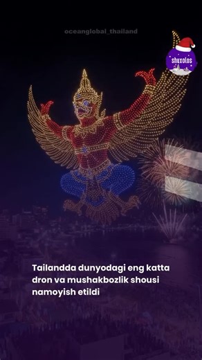 Shu xolos on Instagram: "🇹🇭Tailandda dunyodagi eng katta dron va mushakbozlik shousi namoyish etildi"