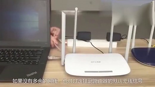 WDS 无线中继(无线桥接)