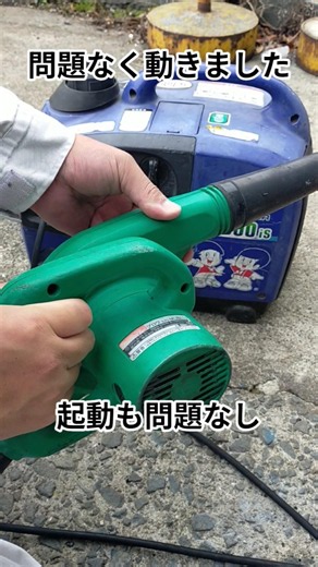出力900Wの発電機で600Wの電動ブロワーは起動できるか実験 #実験 #発電機 #電動ブロワー