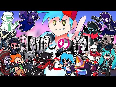 FNF Idol (アイドル) but everyone sings it