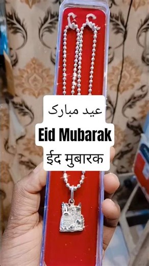 Silver Allah Locket | silver makkah madina locket design | silver locket | silver chain locket | Eid