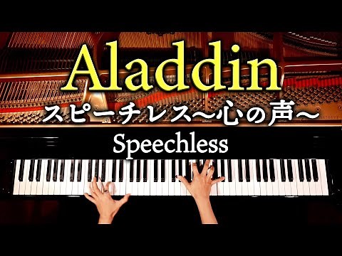 Speechless/Naomi Scott/Aladdin/Sheet Music/Disney/Piano cover/CANACANA