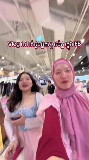 ណាត់ជួបអ្នកស្គាល់គ្នាក្នុង Facebook | Cambodian–Malaysia Dating Vlog