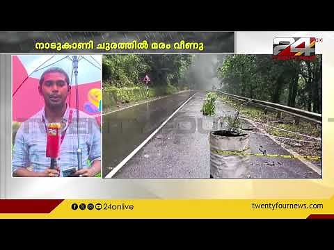 Live News | Live News | 18 July 2024 | Anuja Rajesh | 24 NEWS