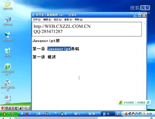 javascript教程jsp教程
