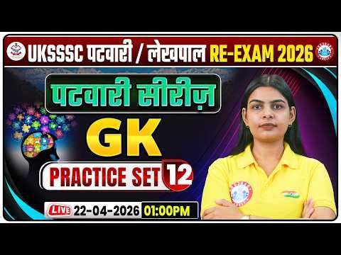UKSSSC Patwari GK/GS Classes 2026 | Uttarakhand Lekhpal Re-Exam GK/GS Practice Set 12 | Aditi Ma'am