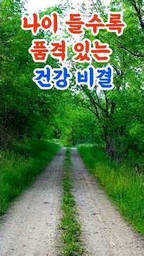 건강한 삶과 장수를 위한 정약용의 4가지 조언 | 정약용 명언 |#정약용어록 #인생지혜 #건강한삶 #무병장수 #품격있게나이드는법 #마음가짐 #동양철학 #명언 #쇼츠