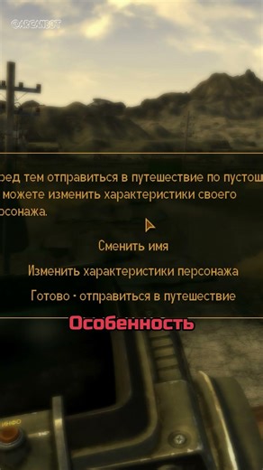 Эта Особенность Ломает New Vegas #игры #fallout #newvegas #shorts