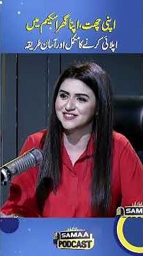 Step-by-Step Guide to Apply for the ‘Apni Chhat, Apna Ghar’ Scheme | Samaa Podcast