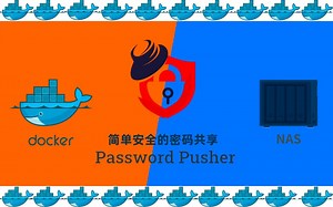通过网络传送密码PasswordPusher群晖NAS搭建docker