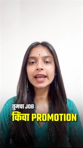 Daily Mahiti | AI येत नाही? मग Promotion पण नाही! 🚀 मराठीत IIT Patna कडून AI शिकायची संधी. Link हवी असेल तर खाली “Test” असा Comment करा! #ai... | Instagram