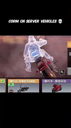 CODM Global server vehicles or CODM Chinese server vehicles 💀 | Call of duty mobile #codmobiletips