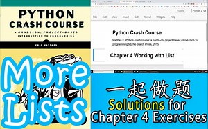 做题学Python--《Python编程：入门到实践》Python Crash Course习题详解 第四章 Working with List #025