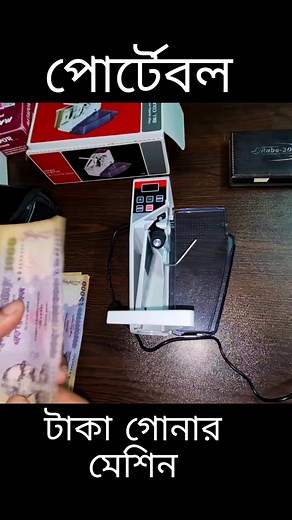 3.2K views · 15 reactions | Mini Portable Money Counting Machine In Tool Box BD | Tool Box Bangladesh Mini Bill Counter | #toolboxbd #moneycounter | Tool Box BD | Facebook