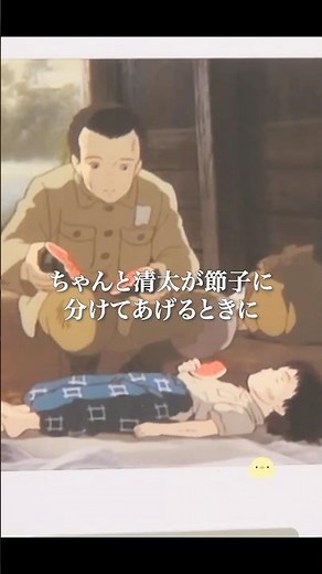 【火垂るの墓】節子の火葬シーンに出てくる●●で分かる清太の欲【岡田斗司夫 切り抜き】 #shorts #岡田斗司夫 #火垂るの墓 #岡田斗司夫切り抜き #毎日としお