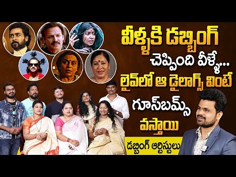 Best Dialogues of Telugu Dubbing Artists | Telugu Dubbed Dialogues In Live | Suriya | Akhanda KGF