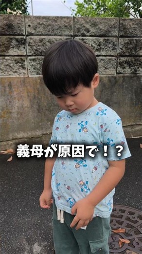 義母が原因で、3歳が本気で悩んでた。 #義母 #おばあちゃん #育児
