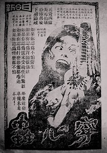 穿心蟲 They Came From Within