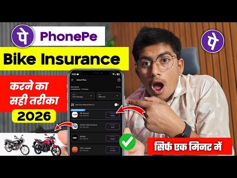 How to get Bike Insurance from PhonePe in 2026 | Two Wheeler Insurance Online | Step by Step in H...